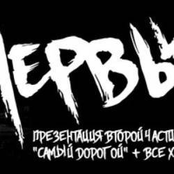 Концерт группы Нервы в Омске