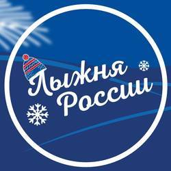 Лыжная гонка «Лыжня России» 2024