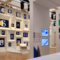 Выставочный мультимедийный проект «Вселенная Третьяковской галереи»