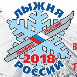 Лыжня России 2018, Тольятти