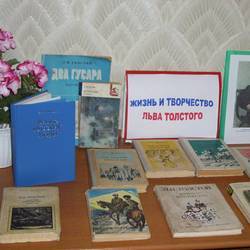 Познавательно-творческий час «Толстой – гений русской литературы»