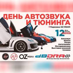 День Автозвука и Тюнинга 2018, Краснодар