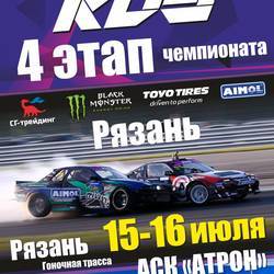 4 этап Russian Drift Series 2016