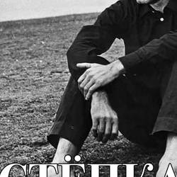 Спектакль «Степка»