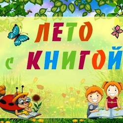 Книжная выставка «Парк приключений в Бухте -Барахте», Большое Болдино